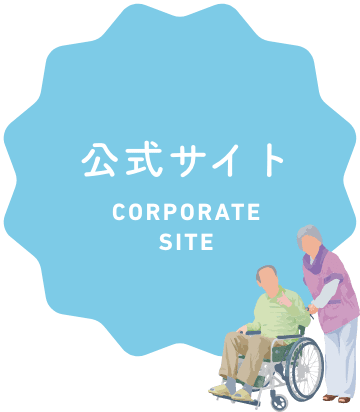 公式サイト